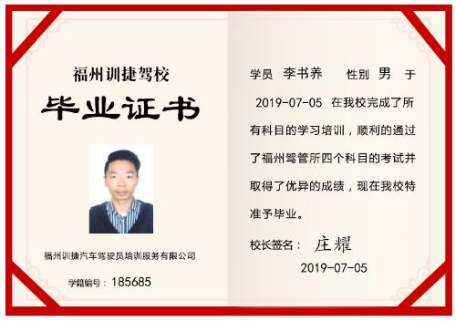 福州驾校,福州考驾照,福州学车,福州驾校价格,福州复训